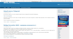 Desktop Screenshot of blog.aboutnetapp.ru
