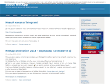 Tablet Screenshot of blog.aboutnetapp.ru